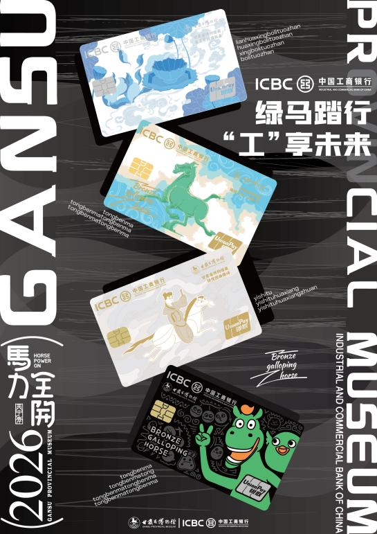 1月26日晚，甘肃省博物馆邀你体验“马力全开”奇妙之夜