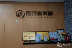 10万元交给朗诗常青藤颐养中心 出院后却遭遇退费难|解忧帮图片