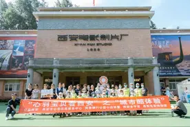 是什么“酷体验”，让他们连连惊叹？图片