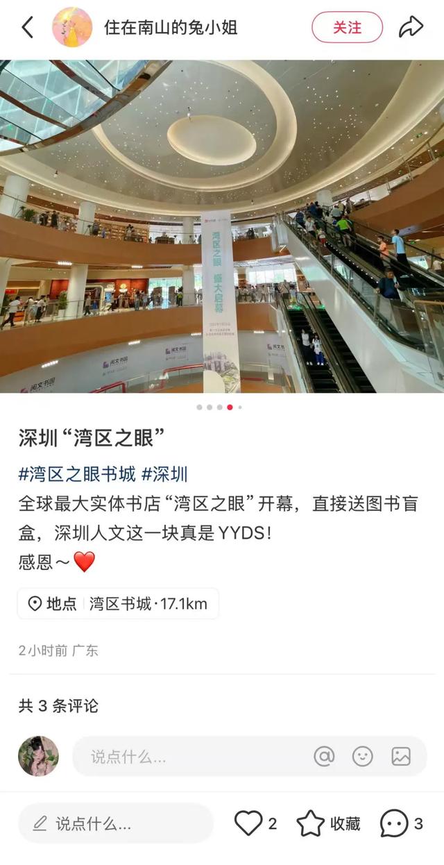 全球最大!深圳又一地火了!现场:人人人你人人人