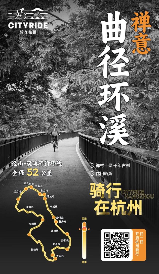 运动汇 | 打卡秋日，“骑在杭州2.0”线路发布