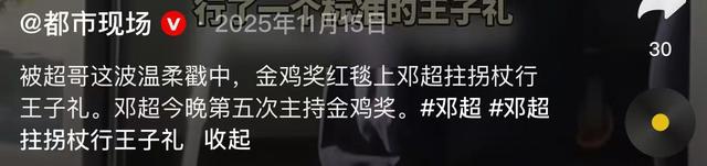 钱再多有什么用？邓超的身体异常	，给所有中年男明星提了个醒