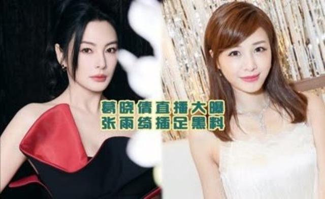 越扒越有！代孕只是冰山一角，张雨绮猛料再被扒	，杨天真都保不住
