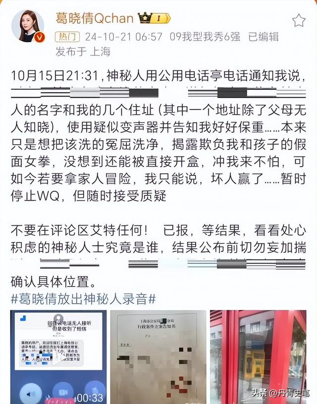 5天4个大瓜！涉毒、代孕、偷税漏税	、代言暴雷，郭晶晶也“遭殃”