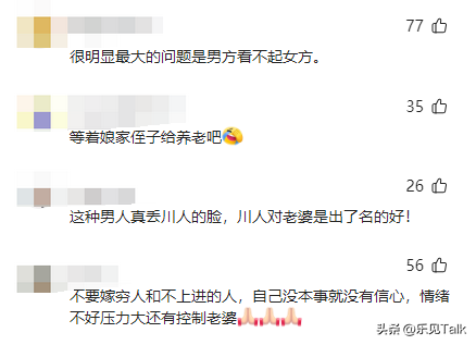 鸡蛋男最新后续！妻子被逼跳河，道歉信曝光，大舅哥曝更多细节