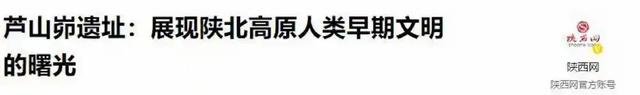 新发现或将震惊世界，在黄土高原地底，竟埋藏了无数古人类遗迹