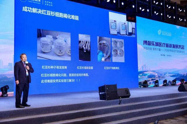 博鳌乐城医疗旅游发展大会召开 共探行业创新发展路径