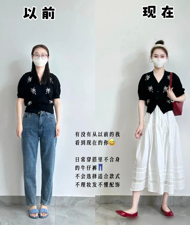 “会穿衣”与“不会穿衣”的女人：差别有多大？看这些对比就知道
