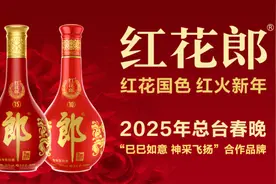 郎酒“春节战绩”：青花郎、红花郎、郎牌郎稳健增长，实现红火开局图片