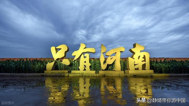 河南值得去的10个景点，去过5个算合格，去过9个算旅行大玩家
