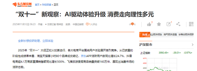 双十一没落了？23年销售额1.13万亿，24年1.44万亿，25年让人惊讶