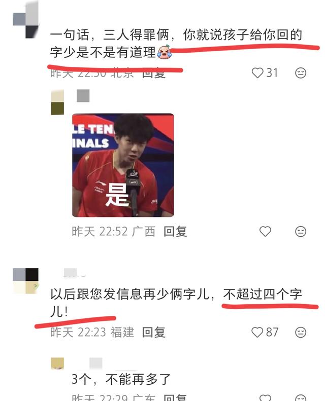 张雷说了一句话，全场憋笑，怪不得楚钦给他说话不超过六个字