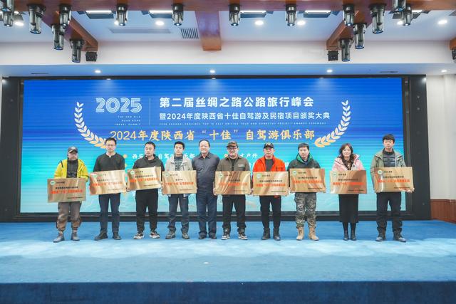 2025丝路国际自驾（陕西）自驾游相关项目年度评选推介正式启动