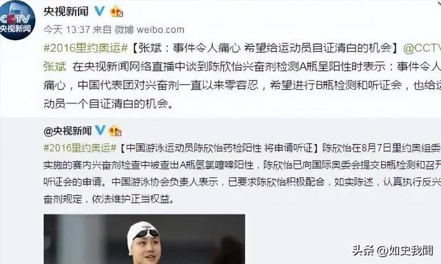 连娶3位徒弟，将奥运冠军变主妇，毁掉队员前途的他能有多离谱？