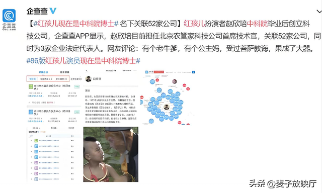 8岁光屁股火遍全国，现定居北京娶学霸为妻的他	，是身价过亿高管
