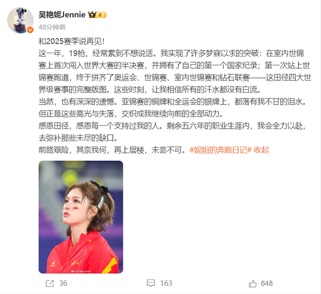 吴艳妮妈妈回怼网友恶评：“就因为你讨厌她的自信？”，称泪洒赛场是因为觉得对不起教练家人粉丝