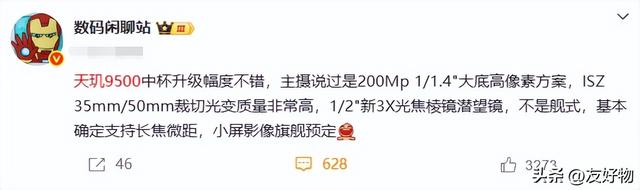 2亿大底主摄＋3倍潜望长焦微距！VivoX300将成小屏影像旗舰之王