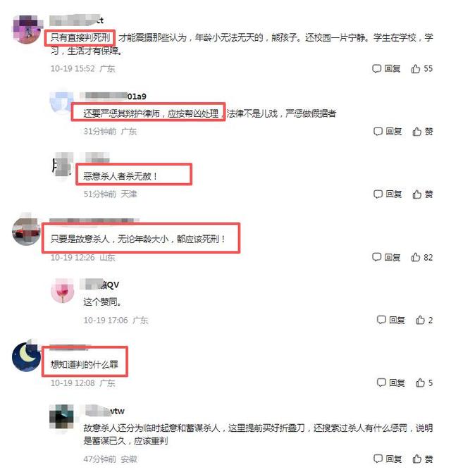 三年换来夺命刀？26刀捅死女同学判无期？“未成年”成免死金牌？