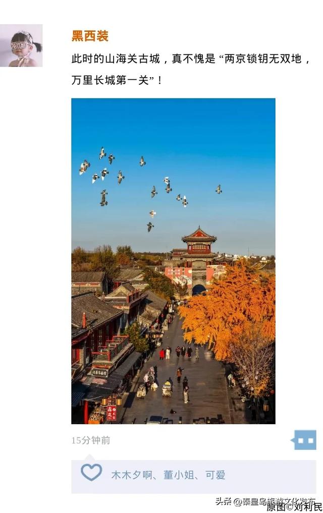 初冬,秦皇岛进入“高光时刻”!最美景致就藏在朋友圈里~