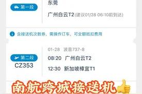 啊？还有人不知道南航这个接送机吗？✈️图片