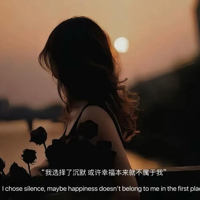 “适合深夜发的，伤感文案”