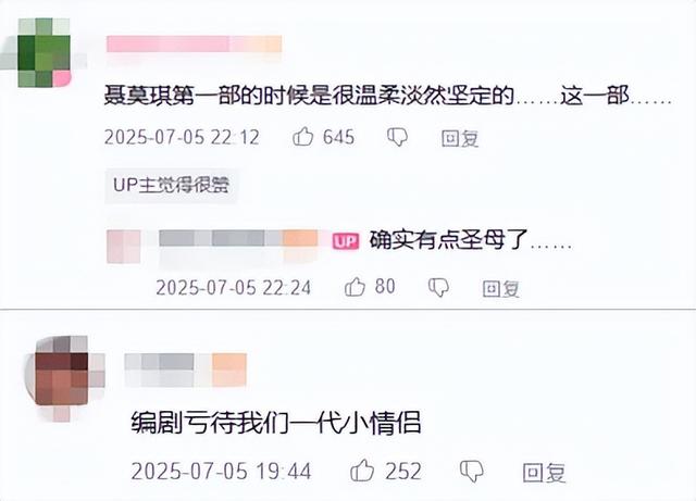 蒸蒸日上的《纸嫁衣》，突然就崩了？