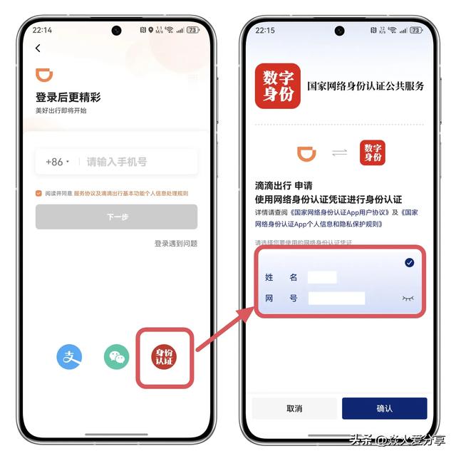 新身份证来了，你办理了吗？教你如何申领网络身份证