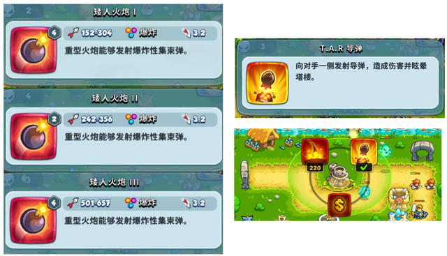 14人开发两年，「王国保卫战」IP做了款PVP塔防游戏