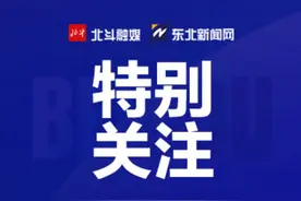 事关中小学寒假！辽宁省教育厅作出部署图片