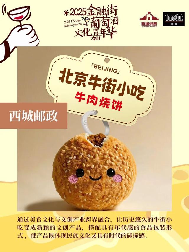 2025金融街葡萄酒文化嘉年华来了！早鸟畅饮包快入！