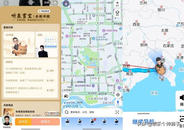 用高德的速看！白嫖华为手机的礼包，大咖语音包随便选！