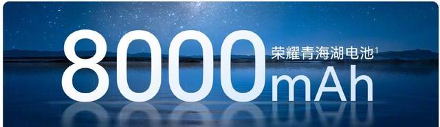 荣耀Power2即将亮相：一部带你摆脱续航焦虑的10000mAh巨电新机！