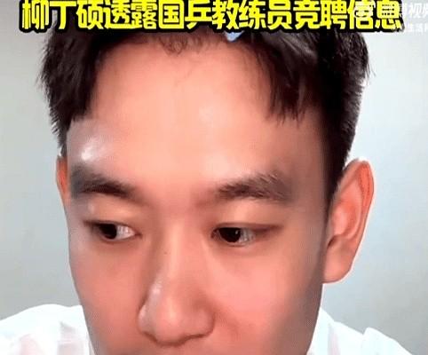 刘丁硕又谈教练员竞聘，周雨说莎莎曼昱北京房子的事情
