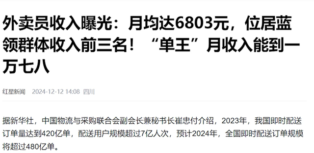 500 亿补贴换不来护城河！外卖大战 3 家被约谈，2500 万单撬不动终局