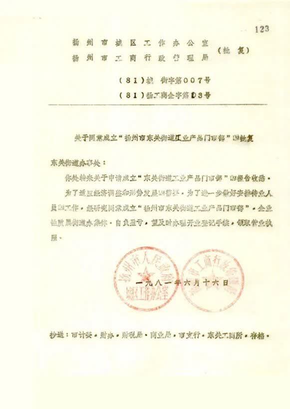 “读城”行动 | 南来北往聚东关 古往今来塑繁华