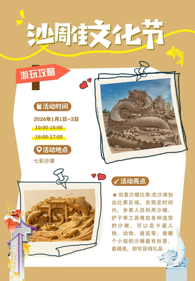 在高明跨年，全城活动汇总来了！有飘雪、市集、烟花秀……