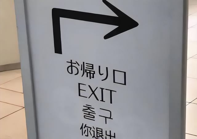 继德国之后，英国也开始贴出“中文标语”？中国游客：不能够接受