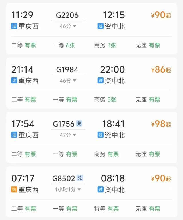 高铁直达 最快35分钟！重庆周边这6个城市好玩又凉快→