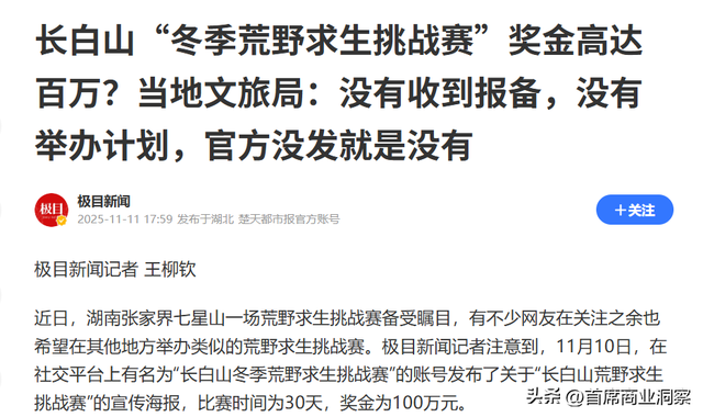 狂揽50亿流量！从低调景区到全网打卡地，这个流量密码藏不住了