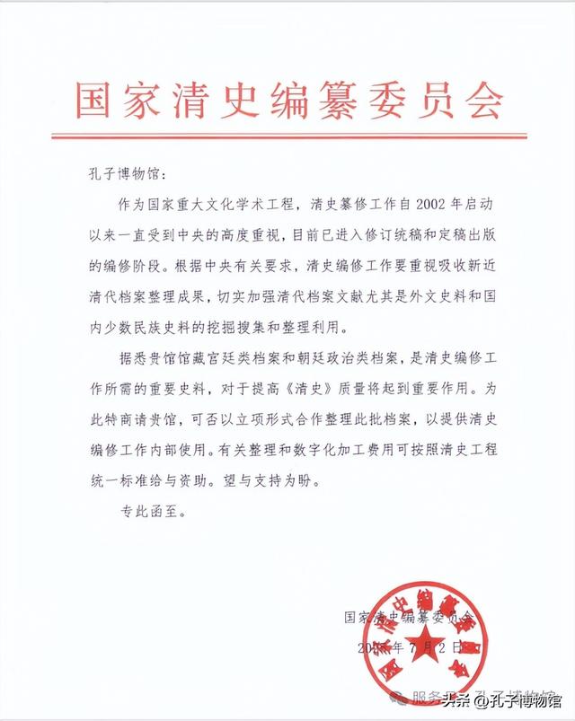 孔子博物馆2025年度“十大事件”