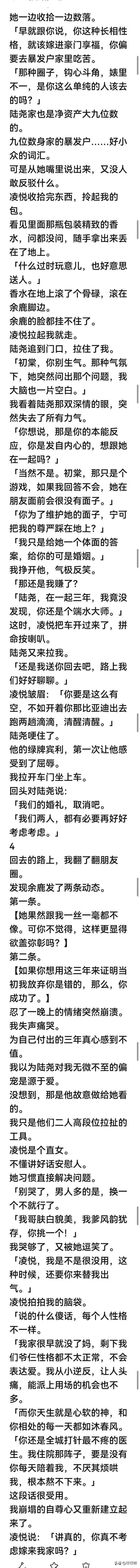 （完）宠妻三年的未婚夫说会为白月光逃婚，七分钟后我的闺蜜杀到