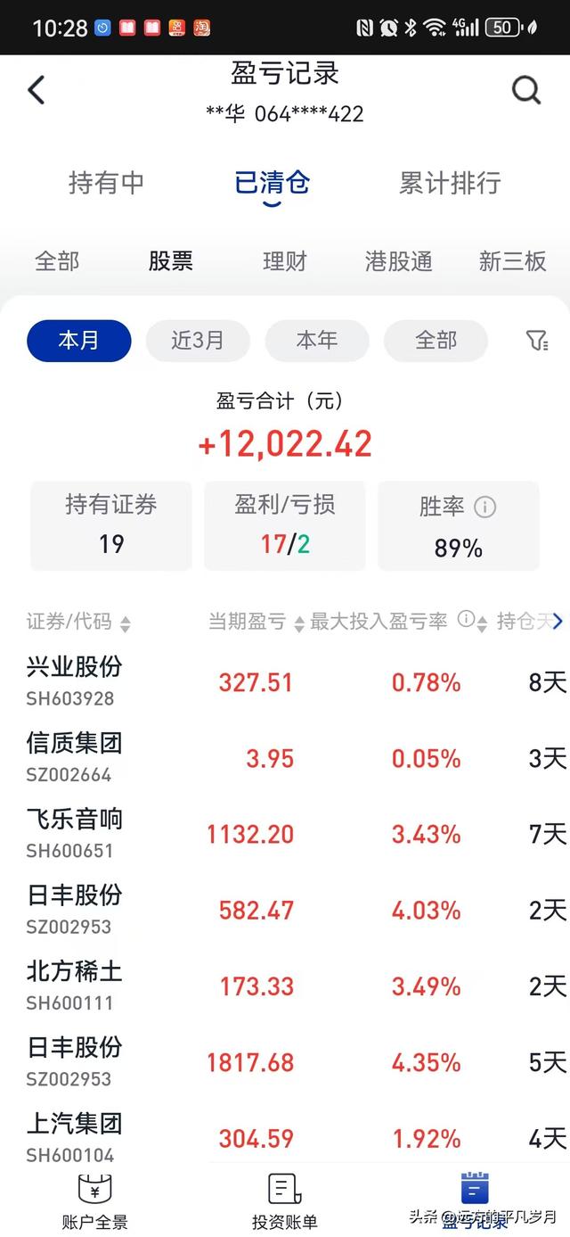我的八月