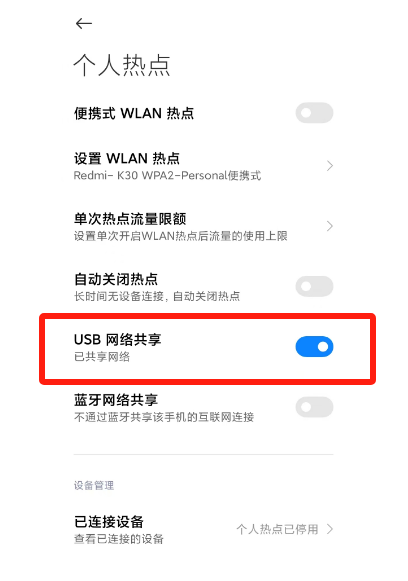 令人感到惊讶，手机网络功能还能这般方式连接电脑