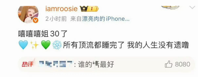 陪睡陪玩是冰山一角？又一女演员曝内娱潜规则	，原来岳云鹏没说谎