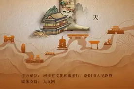 “行走河南·读懂中国河”宣传推广活动将在洛阳举行图片