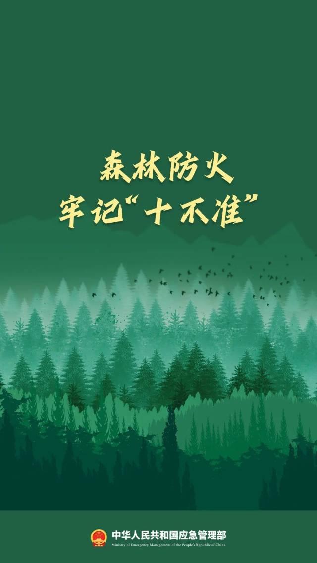 从化晴朗干燥天气维持，森林火险已达最高级！