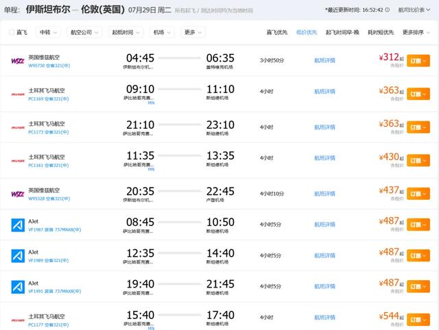 暑假临期特价机票,杀疯了!飞张家界景德镇都跌到300多