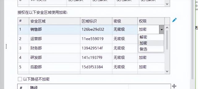 文件加密怎么加密？学会这4种文件加密技巧，机密数据稳稳拿捏！