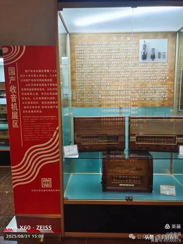 时光的回响：探访北京大戚收音机电影机博物馆｜申艳娟