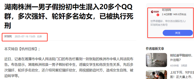 36岁男子诱骗多名女童发生关系，还将其当成摇钱树，作案手段曝光